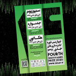 آثار و مقالات SeGaP2020 به میز داوری رسید