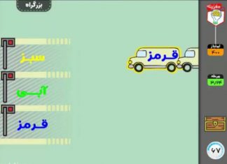 تجربهخوانی بازی جدی مغزینه