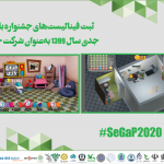 شرکتهای فینالیست جشنواره بازی جدی سال ۱۳۹۹ در لیست شرکتهای خلاق ثبت شدند