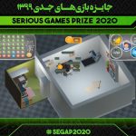 ارائه بازی جدی تکاپو در رویداد جایزه بازیهای جدی 1399