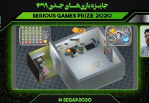 ارائه بازی جدی تکاپو در رویداد جایزه بازیهای جدی 1399