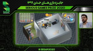 ارائه بازی جدی تکاپو در رویداد جایزه بازی‌های جدی 1399