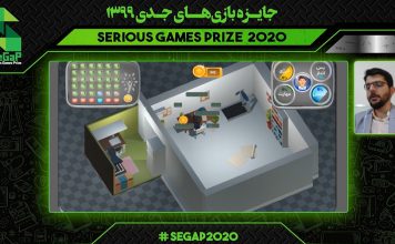 ارائه بازی جدی تکاپو در رویداد جایزه بازیهای جدی 1399