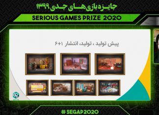 ارائه بازی جدی راز متان در رویداد جایزه بازیهای جدی ۱۳۹۹