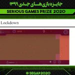 ارائه بازی جدی ریاکشن در رویداد جایزه بازیهای جدی ۱۳۹۹