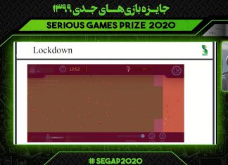 ارائه بازی جدی ریاکشن در رویداد جایزه بازیهای جدی ۱۳۹۹