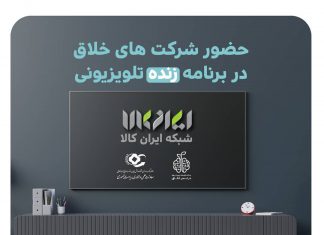 شرکتهای بازیساز خلاق در شبکه ایران کالا رایگان معرفی میشوند