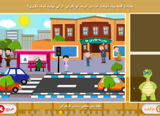 تجربهخوانی بازی جدی طرلان