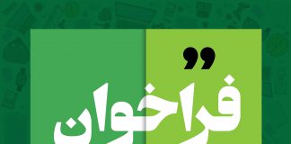 فراخوان پیشنهاد سخنرانی و برگزاری کارگاه در جایزه بازیهای جدی ۱۴۰۰