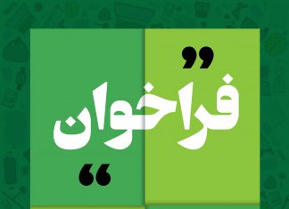 فراخوان پیشنهاد سخنرانی و برگزاری کارگاه در جایزه بازیهای جدی ۱۴۰۰