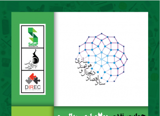 حمایت ستاد اقتصاد دیجیتال و هوشمندسازی از مقالات و بازیهای مبتنی بر فناوریهای برتر در پنجمین دوره جایزه بازیهای جدی