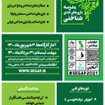 دعوت به ثبتنام در «مدرسه بازیهای جدی شناختی»