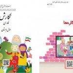 پای بازیهای جدّی چطور به کتابهای درسی باز شد؟