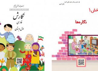 پای بازیهای جدّی چطور به کتابهای درسی باز شد؟