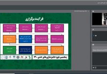 ارائه ۳۹ بازی توسط تیمهای حاضر در هکاتون ۱۴۰۰