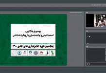 ماراتن ۳ روزه بازیسازان در هکاتون ملی بازیهای جدی ۱۴۰۰