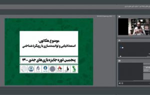 ماراتن ۳ روزه بازی‌‌سازان در هکاتون ملی بازی‌های جدی ۱۴۰۰