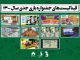فینالیستهای جشنواره بازی جدی سال ۱۴۰۰ معرفی شدند