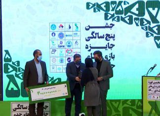 گزارش پایانی جایزه بازیهای جدی ۱۴۰۰