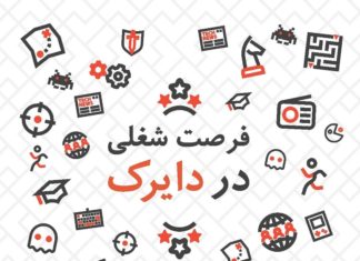 فرصت شغلی در مرکز تحقیقات بازیهای دیجیتال