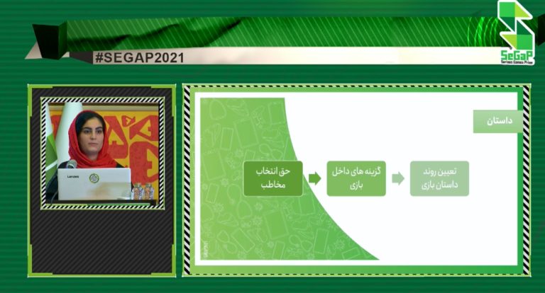 بازی داستان یک زندگی، فینالیست جشنواره بازی‌ جدی سال ۱۴۰۰
