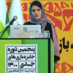 ارائه مقاله توسط شیدا میرزاخانی در سمپوزیوم ۱۴۰۰