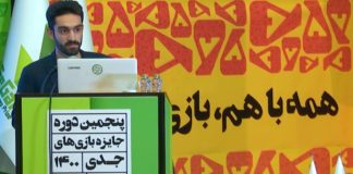 بازی ماسکتو بزن!، فینالیست جشنواره بازی جدی سال ۱۴۰۰