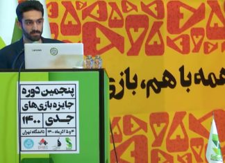 بازی ماسکتو بزن!، فینالیست جشنواره بازی جدی سال ۱۴۰۰