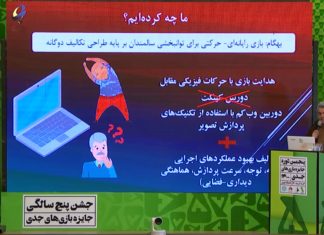 بازی بهگام، فینالیست جشنواره بازی جدی سال ۱۴۰۰