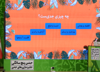 بازی شابیلو، فینالیست جشنواره بازی جدی سال ۱۴۰۰