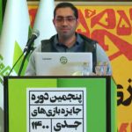 ارائه مقاله توسط بهزاد سلیمانی نیسیانی در سمپوزیوم ۱۴۰۰