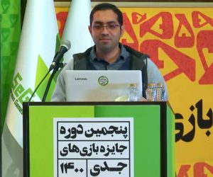 ارائه مقاله توسط بهزاد سلیمانی نیسیانی در سمپوزیوم ۱۴۰۰