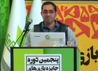 ارائه مقاله توسط بهزاد سلیمانی نیسیانی در سمپوزیوم ۱۴۰۰