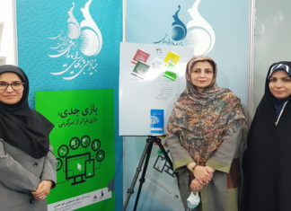 جزئیات نگارش نخستین مرجع نظری با موضوع بازیهای جدی