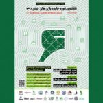 فراخوان ششمین دوره جایزه بازیهای جدی منتشر شد