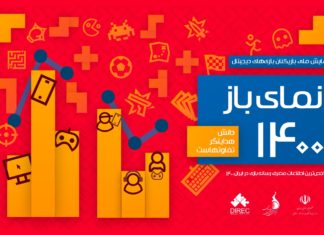 گزارش «نمای باز ۱۴۰۰: شاخصترین اطلاعات مصرف بازیهای دیجیتال در ایران» منتشر شد