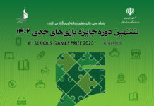 گزارش ششمین دوره سیگپ(SeGaP_جایزه بازی جدی) ششمین دوره جایزه بازیهای جدی