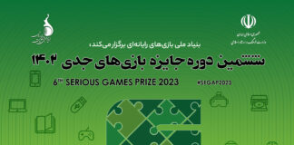 گزارش ششمین دوره سیگپ(SeGaP_جایزه بازی جدی) ششمین دوره جایزه بازیهای جدی