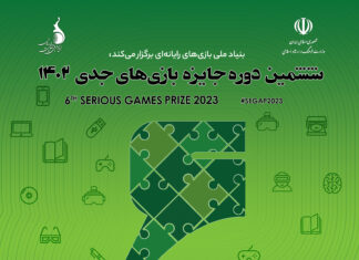 گزارش ششمین دوره سیگپ(SeGaP_جایزه بازی جدی) ششمین دوره جایزه بازیهای جدی
