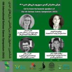 معرفی سخنرانان خارجی سمپوزیوم بینالمللی جایزه بازیهای جدی ۱۴۰۲