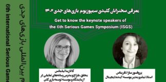 معرفی سخنرانان خارجی سمپوزیوم بینالمللی جایزه بازیهای جدی ۱۴۰۲