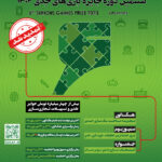 مهلت ارسال آثار به ششمین رویداد بینالمللی جایزه بازیهای جدی تمدید شد.