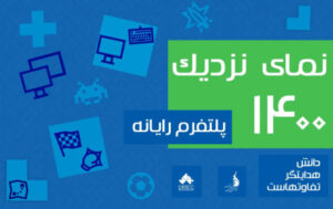 گزارش ملی مصرف بازیکنان ایرانی در پلتفرم رایانه منتشر شد