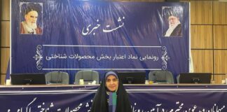 ارائه گواهینامه نهاد اعتبار بخش بازیها و بستههای شناختی به منتخبان ستاد علوم شناختی