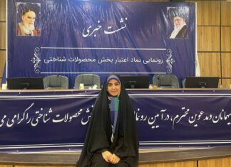 ارائه گواهینامه نهاد اعتبار بخش بازیها و بستههای شناختی به منتخبان ستاد علوم شناختی