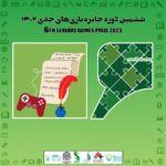 مقالات فینالیست در سمپوزیوم بازیهای جدی سال۱۴۰۲ معرفی شدند