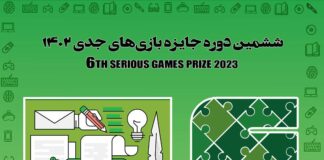 استفاده رایگان دانشجویان از برنامههای ششمین دوره جایزه بازیهای جدی