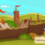 تجربهخوانی بازی جدی راه ابریشم