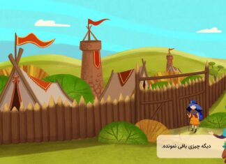 تجربهخوانی بازی جدی راه ابریشم