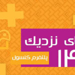 گزارش«نمای نزدیک ۱۴۰۰- پلتفرم کنسول»